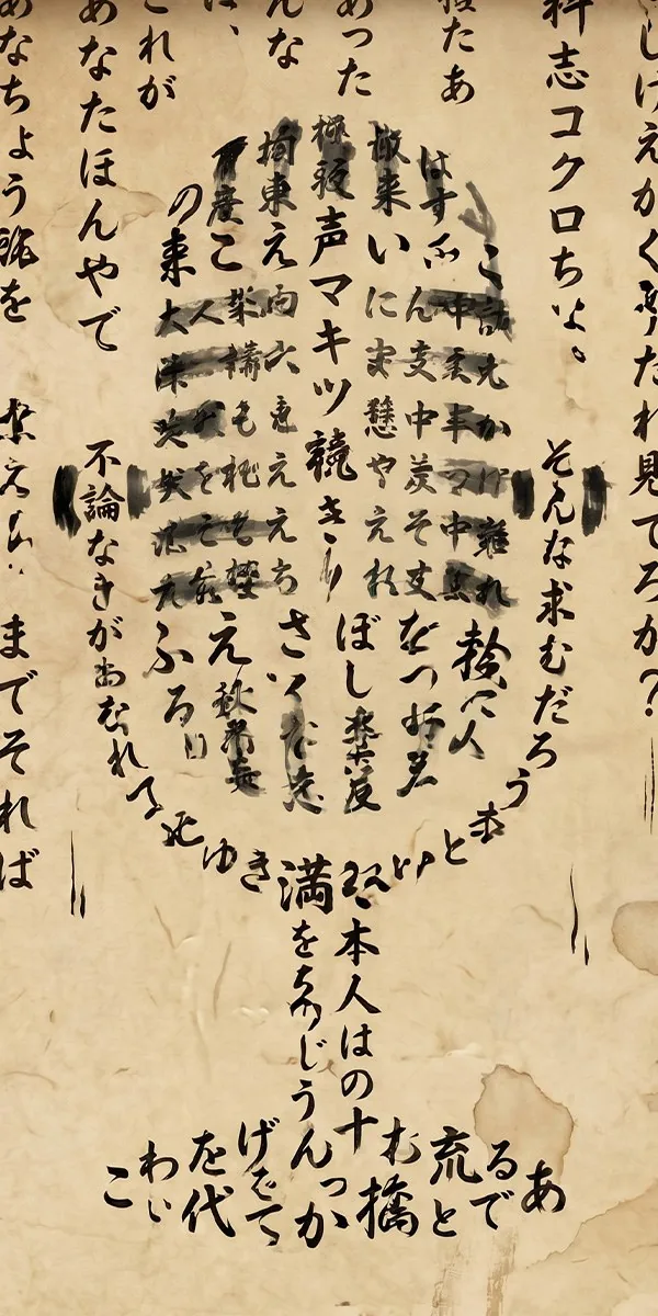 Ink calligraphy forming a microphone